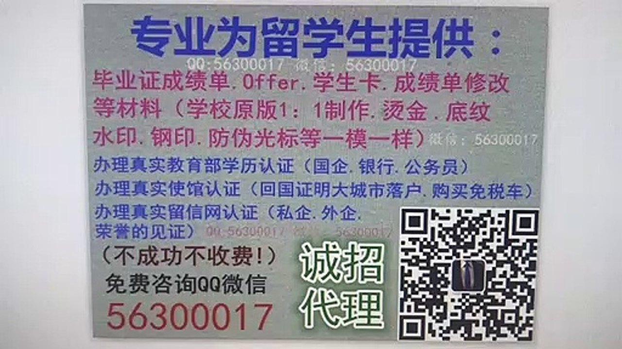 办东华盛顿大学毕业证【EWU大学文凭成绩单】Q微563 000 17美国毕业证文凭,申请使馆、留信认证Offer/Eastern Washington University diploma