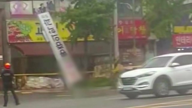 해안가 초속 45m 강풍 ...강풍 피해 예방법 / YTN