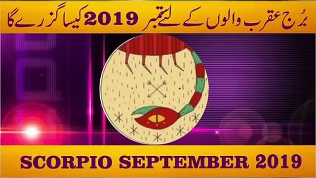 Scorpio September 2019 Monthly Horoscope Predictions .urdu hindi by m s bakar