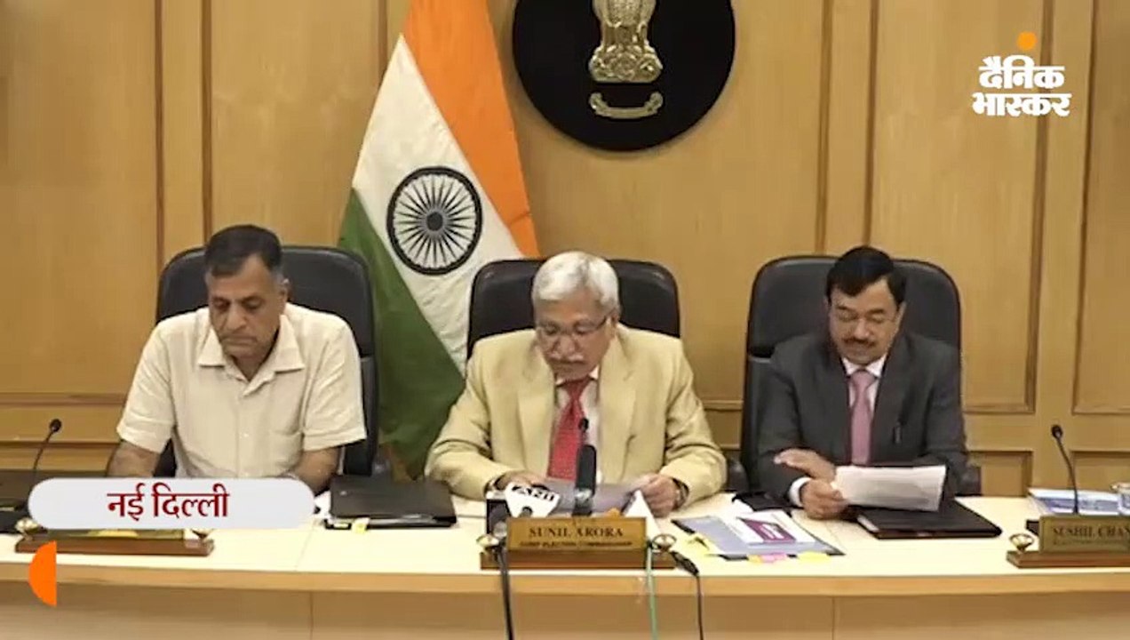 महाराष्ट्र और हरियाणा में 21 अक्टूबर को एक चरण...