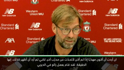 كرة قدم: الدوري الممتاز: كلوب ولامبارد تربطهما علاقة وطيدة