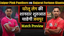 Pro Kabaddi League 2019: Jaipur Pink Panthers Vs Gujarat Fortunegiants|Match Preview| वनइंडिया हिंदी