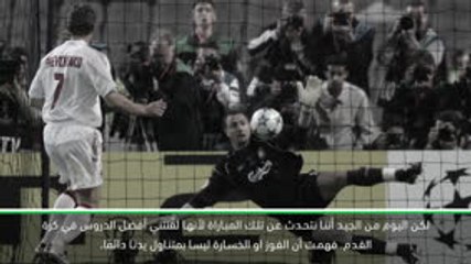 حصري: كرة قدم: كاكا يسترجع أسوأ اللحظات له في دوري الأبطال