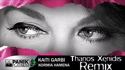 Καίτη Γαρμπή - Κορμιά Χαμένα (Thanos Xenidis Remix)
