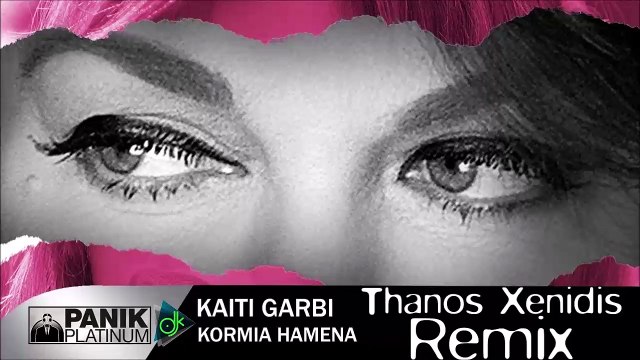Καίτη Γαρμπή - Κορμιά Χαμένα (Thanos Xenidis Remix)