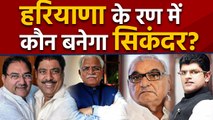 Haryana Assembly Election की तारीखों के ऐलान के साथ सियासी घमासान तेज । वनइंडिया हिंदी