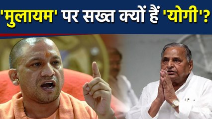 Yogi Adityanath ने Mulayam Singh Yadav से वापस ली Mercedes । वनइंडिया हिंदी