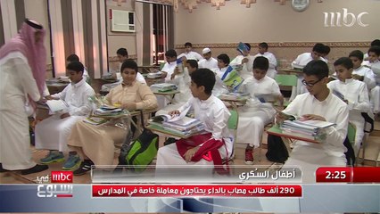أطفال السٌكري.. 290 ألف طالب مصاب بالداء ويحتاجون معاملة خاصة في المدارس