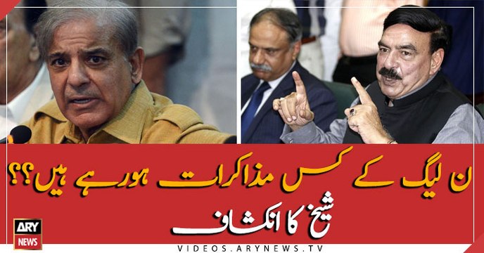 Sheikh Rasheed hints at deal with PML-N