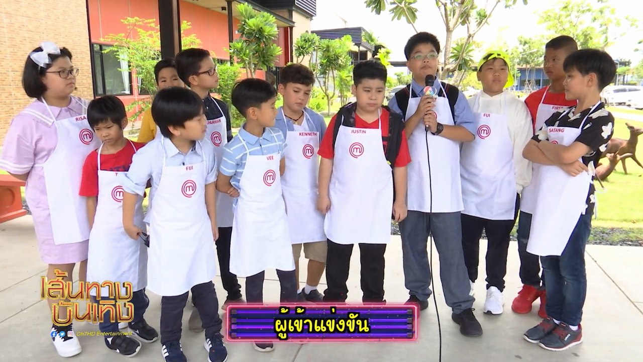 มาสเตอร์เชฟ จูเนียร์ ประเทศไทย ซีซัน 2 พร้อมเปิ...