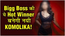 This Bigg Boss Winner To PLAY The Role Of Komolika In Kasautii Zindagii Kay