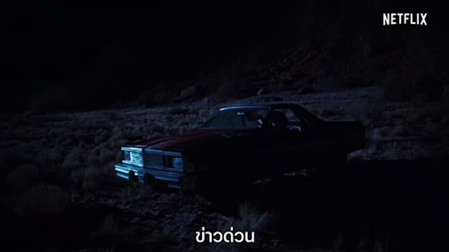 เอล คามิโน่- ดับเครื่องชน คนดีแตก (เดอะ มูฟวี่) (El Camino) - Netflix