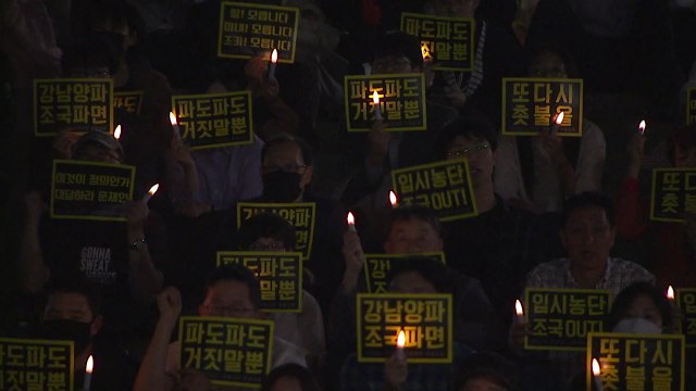 서울대·고대·연대, '조국 사퇴 촉구' 전국 집회 추진 / YTN