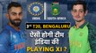 India vs South Africa : Predicted Playing XI for 3rd T20 Match in Bengaluru| वनइंडिया हिंदी