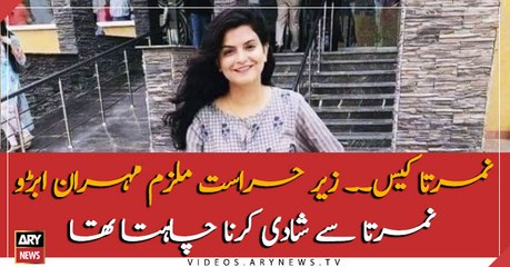 Nimrita wanted to marry classmate, parents refused: Sources