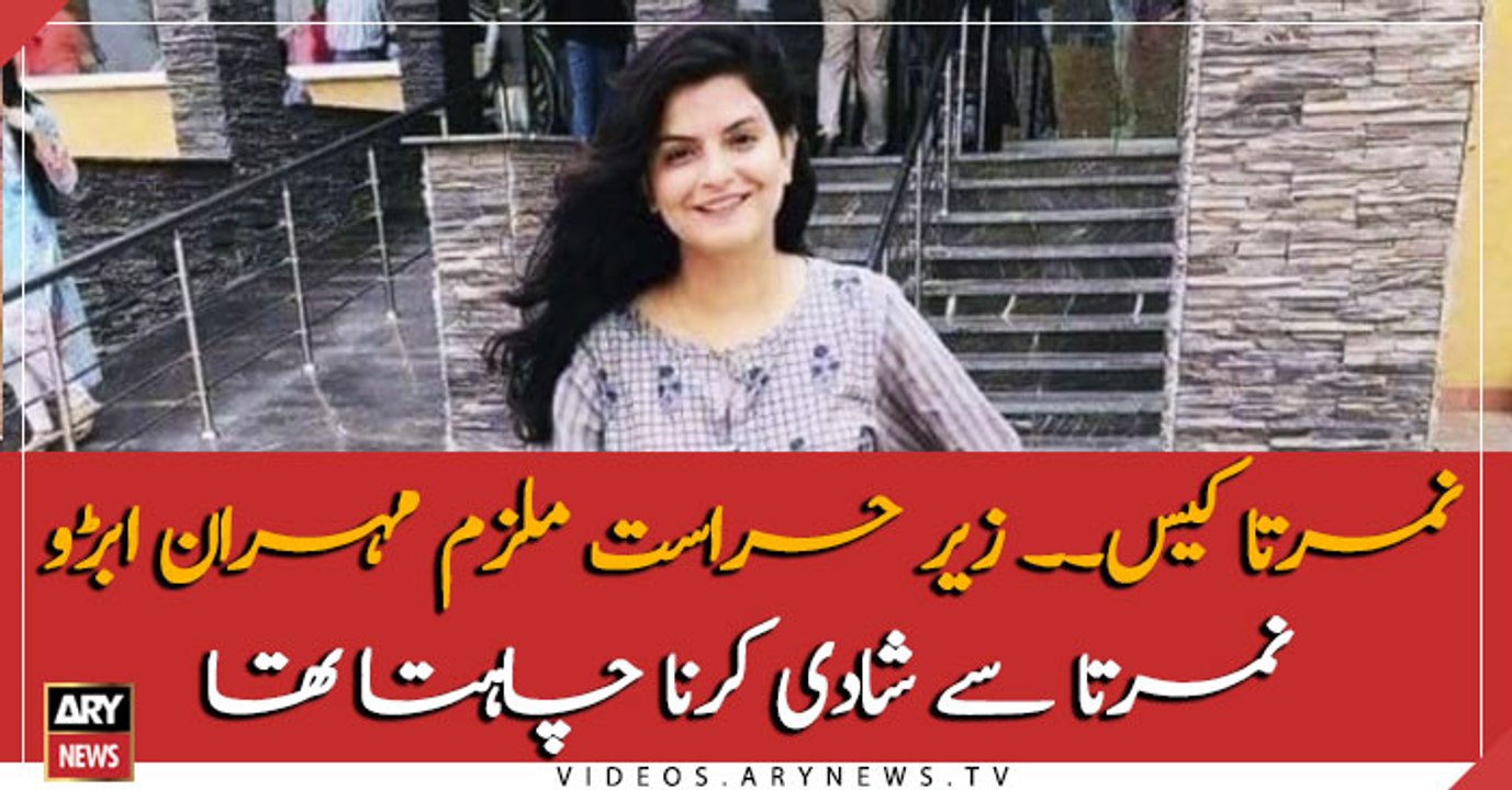 Nimrita wanted to marry classmate, parents refused: Sources