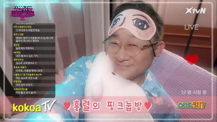 컨셉 바뀐 거 맞아? 찡긋! 눕방이 찰떡인 이홍렬♡