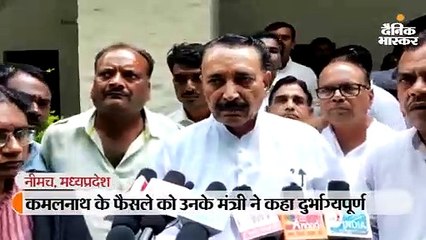 कमलनाथ ने बढ़ाए पेट्रोल के दाम, उनके मंत्री ने कहा दुर्भाग्यपूर्ण