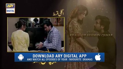 Meray Paas Tum Ho Episode 7 Promo ARY Digital Drama