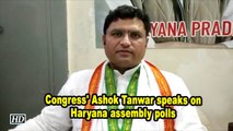 Congress' Ashok Tanwar speaks on Haryana assembly polls