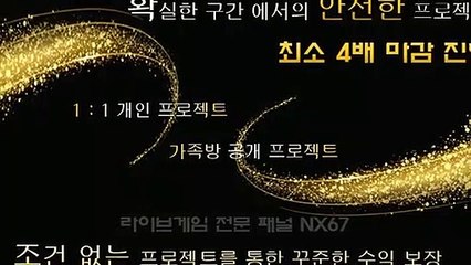 로투스홀짝분석기 체계적인곳 카톡문의 NX67