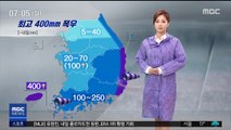 [날씨] 17호 타파 북상…오늘 오후~밤 최대 고비