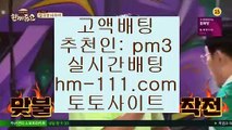 그라나다CF⚫분데스리가✨추천인: pm3✨hm-111.com✨우니온베를린✨FC우니온베를린✨바이에른뮌헨✨스포츠토토✨JJOcasino.com⚫그라나다CF