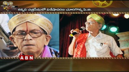 Singer P.B Sreenivas Birth Anniversary  ; Special Story
