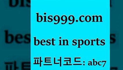 농구토토스페셜NBbis999.com 추천인 abc7 ))] - 유료픽스터 토토앱 일본축구 NBA승부예측 MLB경기분석 토토프로토 농구경기분석B농구토토스페셜N