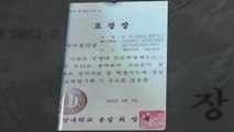 '조국 가족 의혹' 검찰 수사 속도...정경심 소환 임박 / YTN