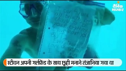 गहरे पानी में प्रेमिका को प्रपोज कर रहा था प्रेमी, डूबने से मौत