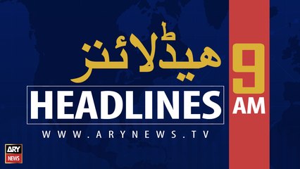 ARYNEWS HEADLINES|PM Imran Khan arrives in US| 09AM |22 SEPTEMBER 2019