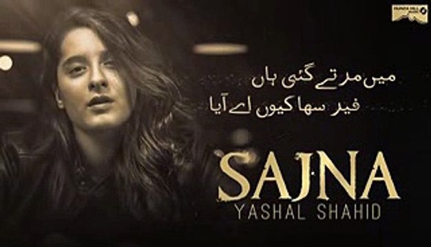 Sajna l Lyrics Song Soulful Voice Of l Yashal Shahid l Unplugged Sweet Poison_low
