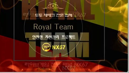 토토하는곳 수익을보장해드립니다 카톡상담 NX67