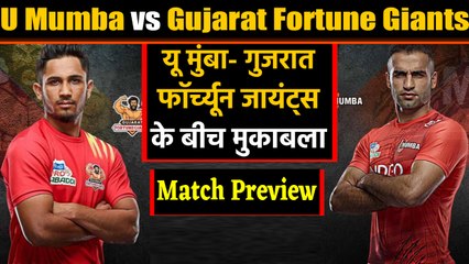 Pro Kabaddi League 2019: U Mumba vs Gujarat Fortunegiants | Match Preview | वनइंडिया हिंदी