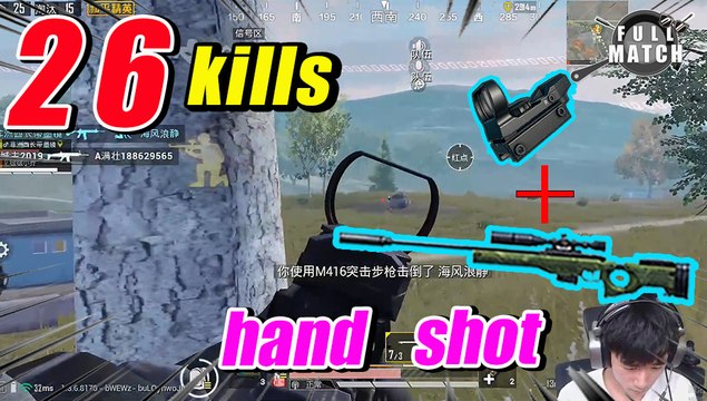 DK不求人刺激战场和平精英：发生了什么 求哥红点AWM竟一枪爆头？终极26杀带妹吃鸡