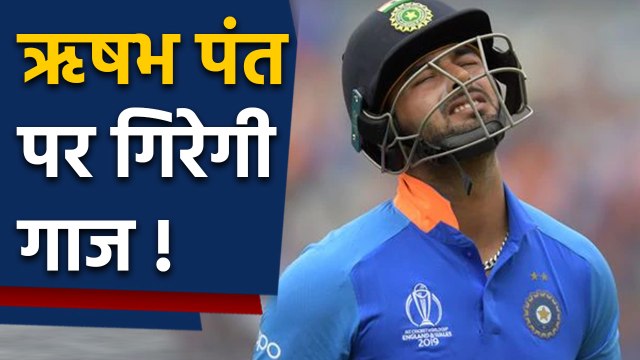 MSK Prasad warns Rishabh Pant for his poor form and Bad shot Selection| वनइंडिया हिंदी