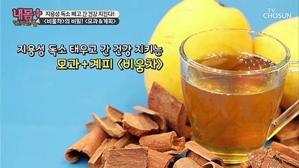 지방 쏙~ 빼는 '비움차' 만드는 방법