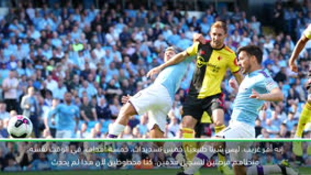كرة قدم: الدوري الممتاز: غوارديولا يعترف بأن فوز سيتي 8-0 على واتفورد ليس طبيعيًا
