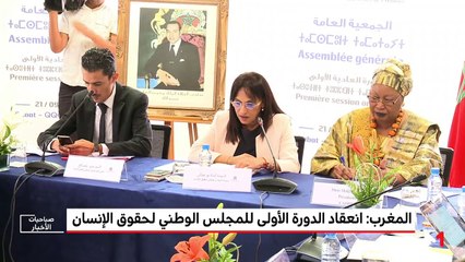 صباحيات الأخبار - 22/09/2019