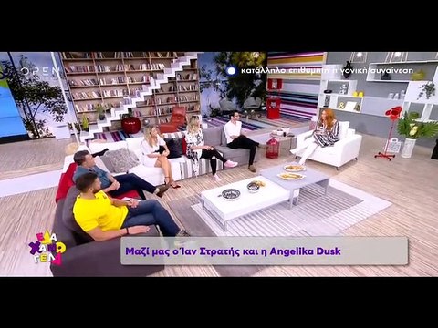 Έλα χαμογέλα: Η αναφορά της Σίσσυς Χρηστίδου στον πρώην σύζυγό της, Θοδωρή Μαραντίνη