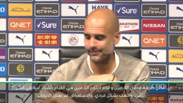 كرة قدم: الدوري الممتاز: احترمنا الخصم إلى أبعد مدى ولهذا السبب لعبنا بهذه الطريقة- غوارديولا