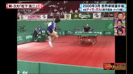 [字幕付き] 新3大 松下浩二 －table tennis chopper―