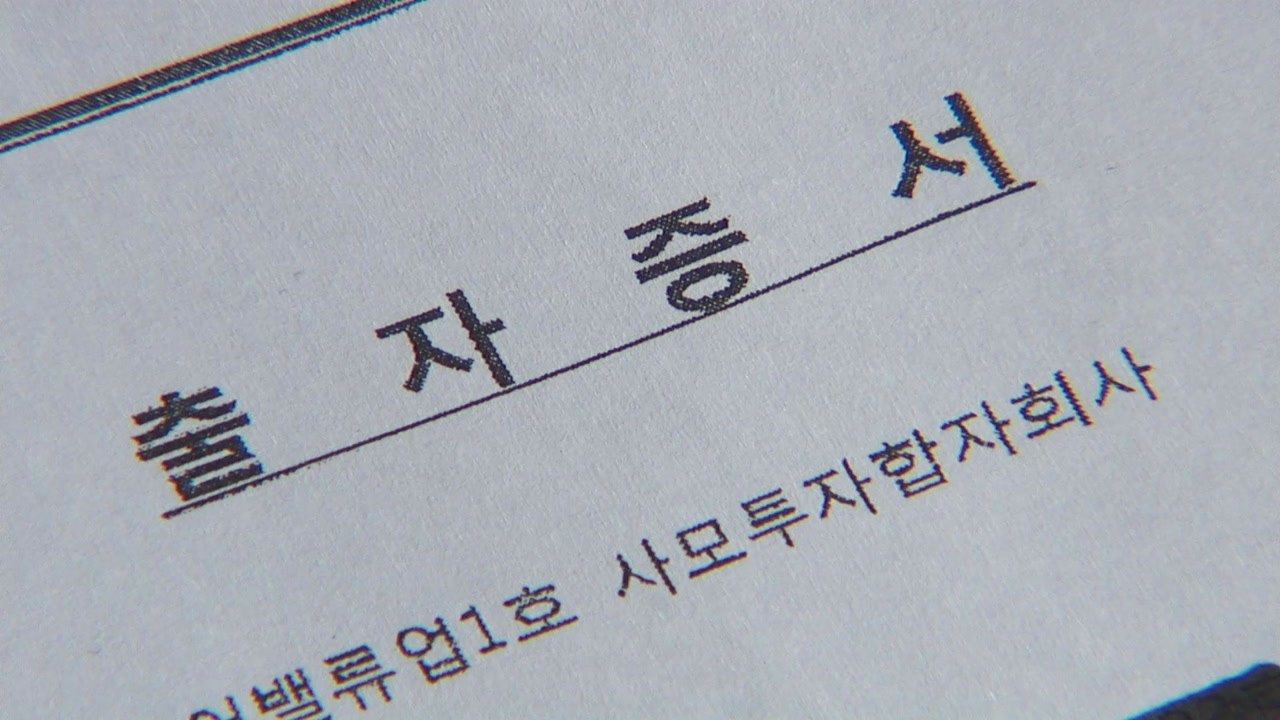 '조국 가족 의혹' 전방위 수사...정경심 이번 주 소환 유력 / YTN