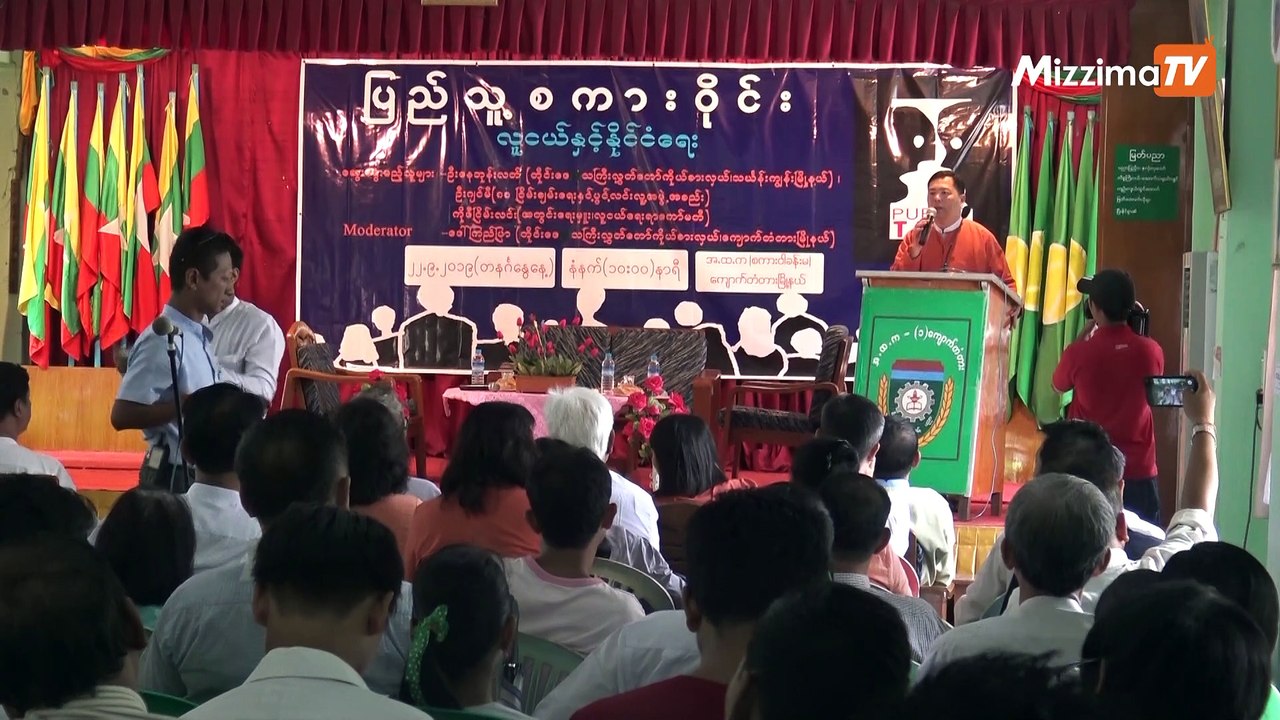 လူငယ္မ်ား ႏိုင္ငံေရးလုပ္ရန္ႏွင့္ လမ္းေၾကာင္းေပၚ မွန္ကန္စြာေရာက္ေရး တိုင္းလႊတ္ေတာ္ကိုယ္စားလွယ္မ်ား တိုက္တြန္း