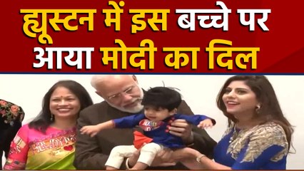 America में Indians से मिले PM Modi,Houston में baby boy को गोद में उठाया | वनइंडिया हिंदी