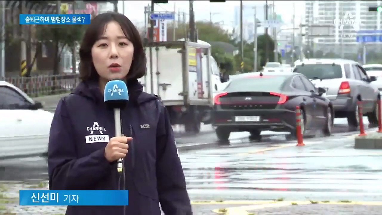 이춘재 통근길 주변서 사건 집중…추가 범행 있을 수도