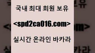 로얄에이전시 마카오aspd2co016.com  }} - 온라인바카라 - 카지노사이트 - 바카라사이트 - 마이다스카지노 -오리엔탈카지노a로얄에이전시 마카오