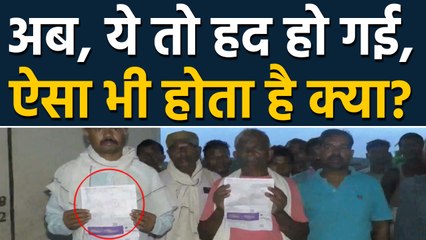 Chhatisgarh के pateri para में बिना electricity भेजा जा रहा bill । वनइंडिया हिंदी