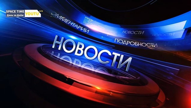 22.09.2019 - Что Происходит с Миром - What Happens to the World